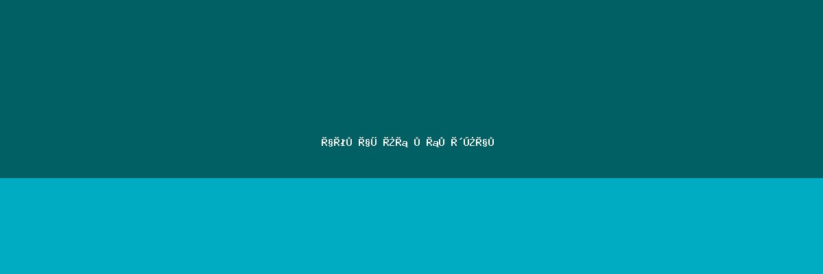 ترندهای فصل — بخش 45
