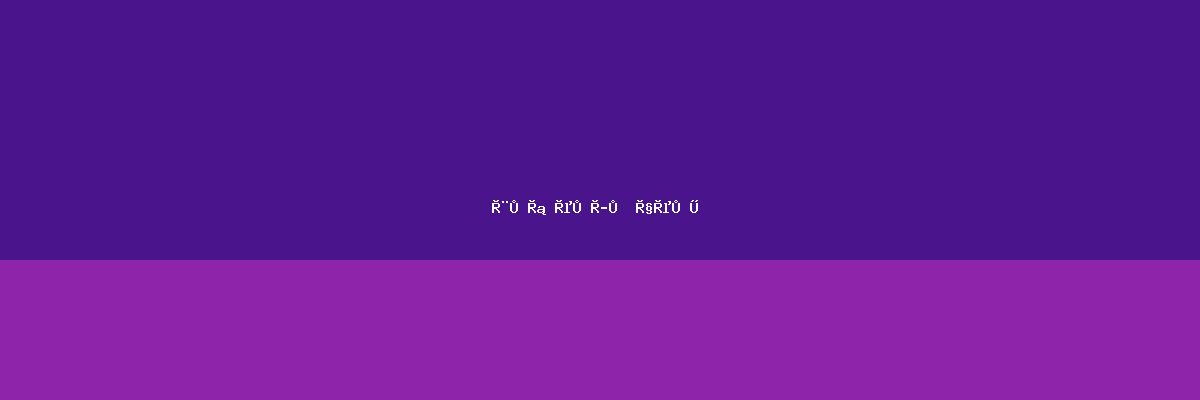 ست مجلسی — بخش 13